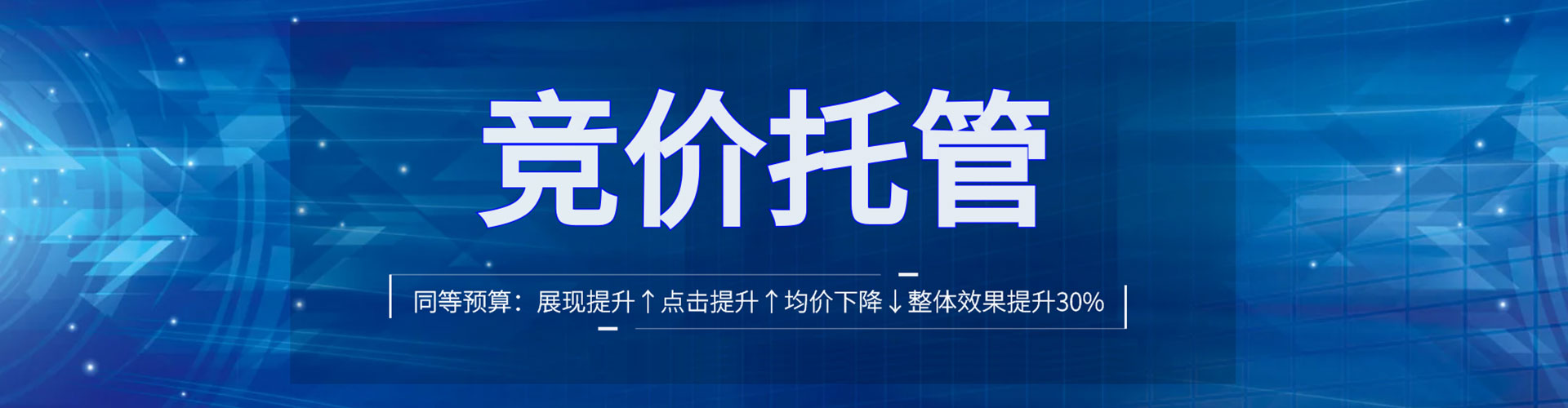 昭觉sem主管